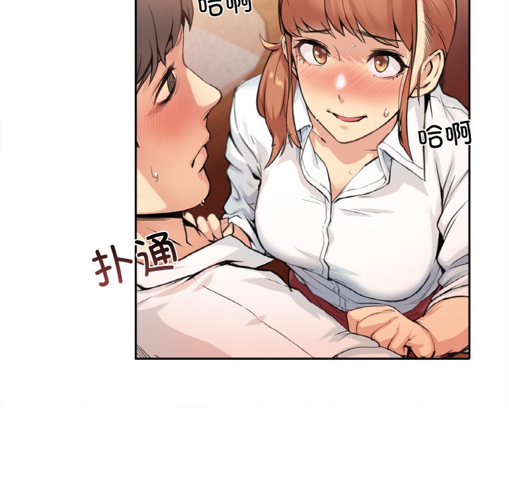 《爸爸也瘋狂》在线观看 第1话 漫画图片106
