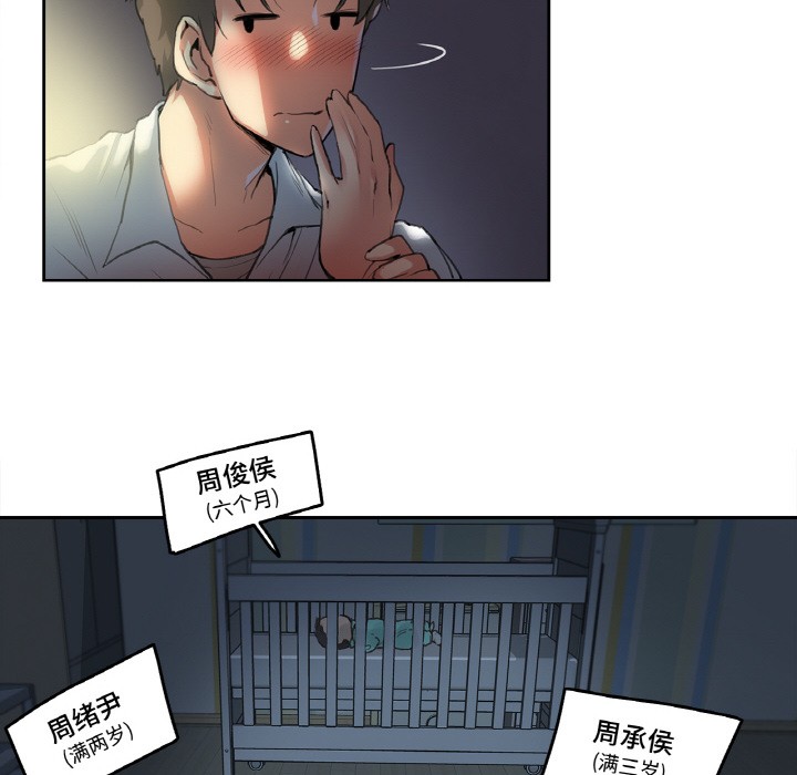《爸爸也瘋狂》在线观看 第1话 漫画图片13