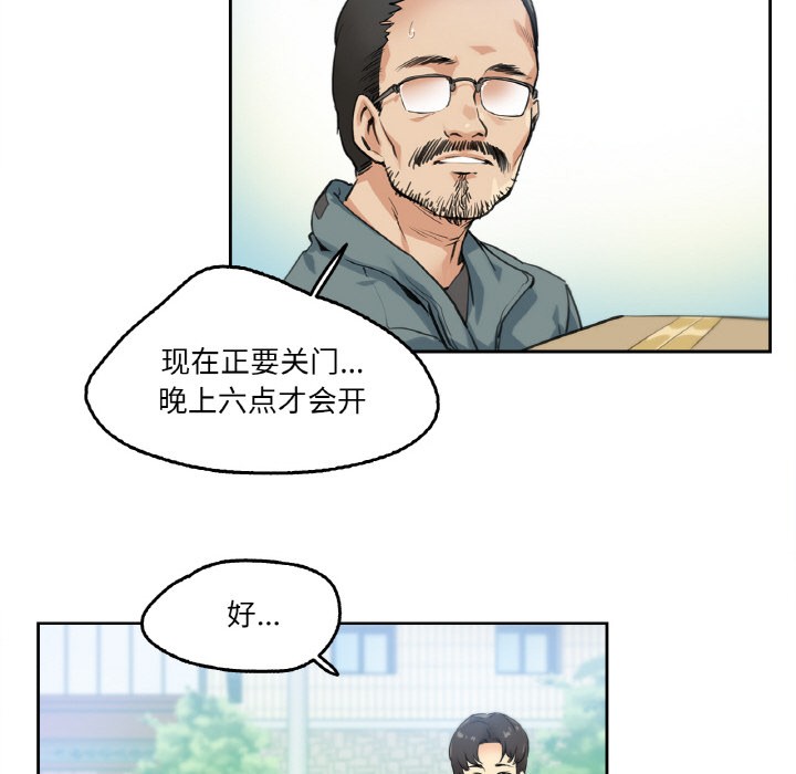 《爸爸也瘋狂》在线观看 第1话 漫画图片88