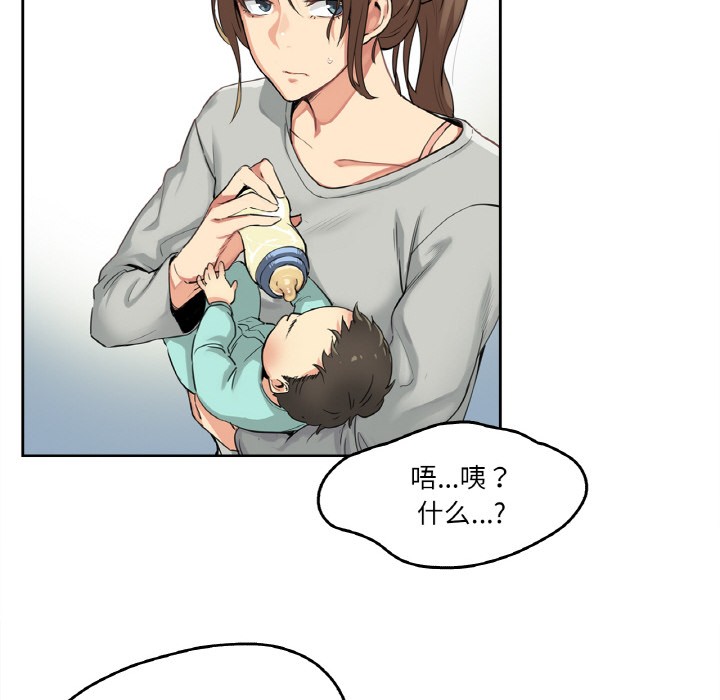 《爸爸也瘋狂》在线观看 第1话 漫画图片39