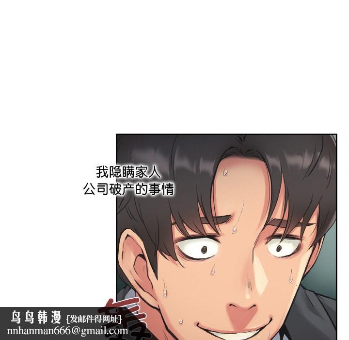 《爸爸也瘋狂》在线观看 第1话 漫画图片63