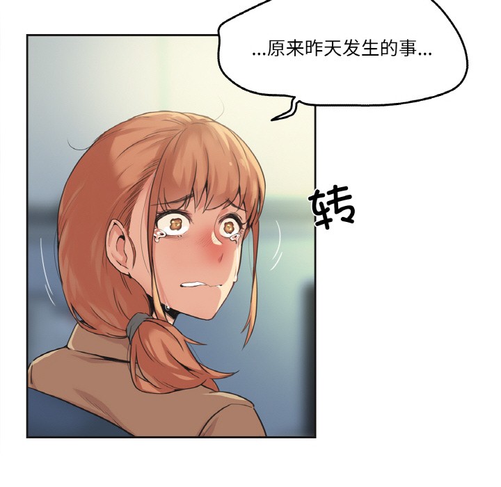 《爸爸也瘋狂》在线观看 第1话 漫画图片70