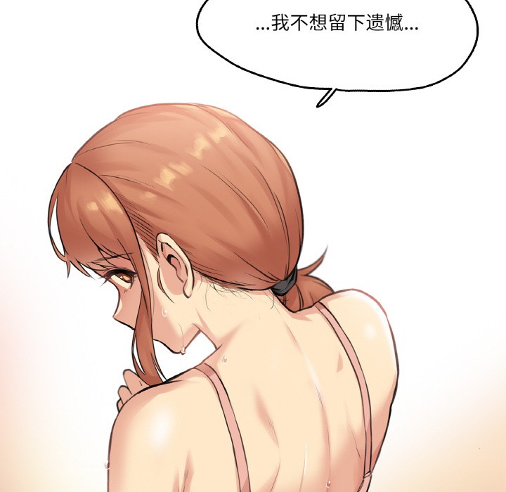 《爸爸也瘋狂》在线观看 第1话 漫画图片111