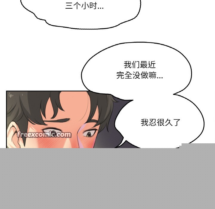 《爸爸也瘋狂》在线观看 第1话 漫画图片16
