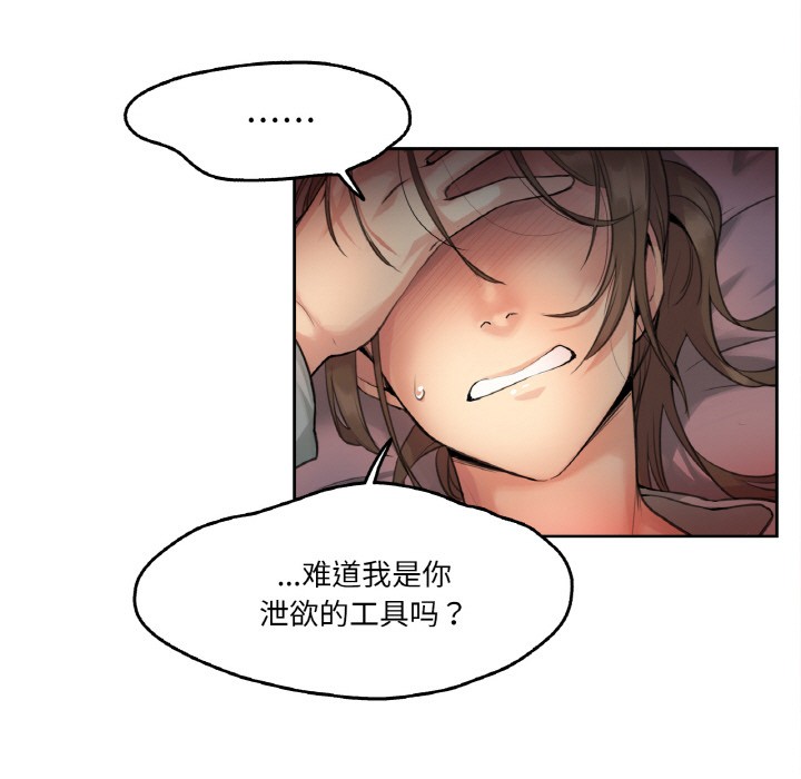 《爸爸也瘋狂》在线观看 第1话 漫画图片17