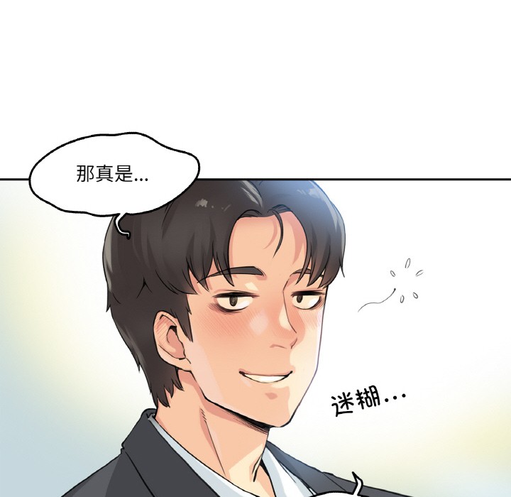 《爸爸也瘋狂》在线观看 第1话 漫画图片97