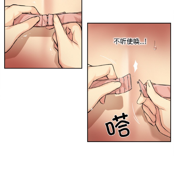 《爸爸也瘋狂》在线观看 第1话 漫画图片117
