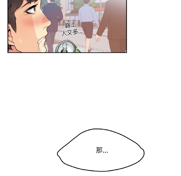 《爸爸也瘋狂》在线观看 第1话 漫画图片93