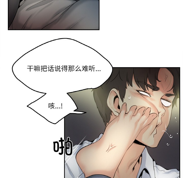 《爸爸也瘋狂》在线观看 第1话 漫画图片20