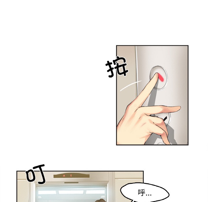 《爸爸也瘋狂》在线观看 第1话 漫画图片47