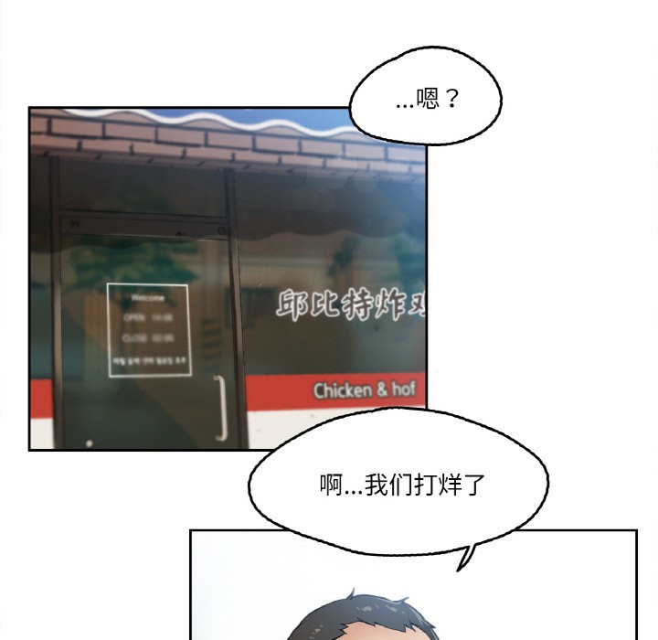 《爸爸也瘋狂》在线观看 第1话 漫画图片87