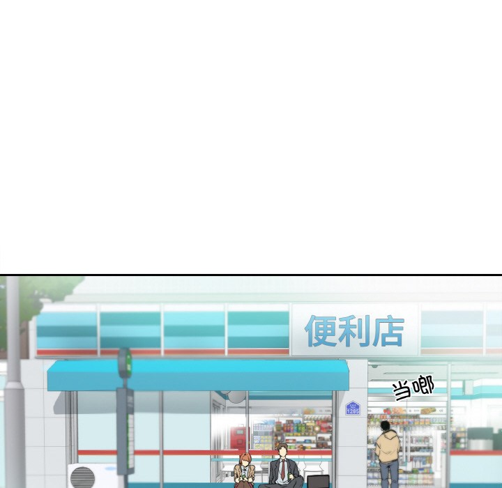 《爸爸也瘋狂》在线观看 第1话 漫画图片90
