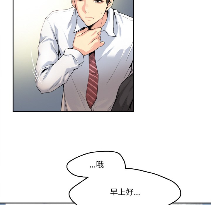 《爸爸也瘋狂》在线观看 第1话 漫画图片35