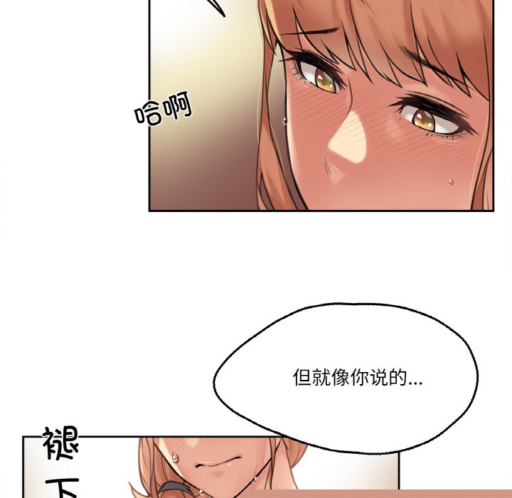 《爸爸也瘋狂》在线观看 第1话 漫画图片108