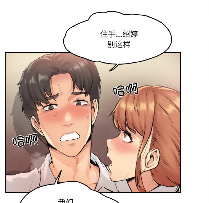 《爸爸也瘋狂》在线观看 第1话 漫画图片104