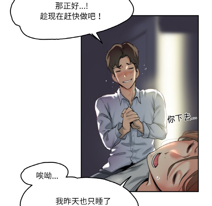 《爸爸也瘋狂》在线观看 第1话 漫画图片15