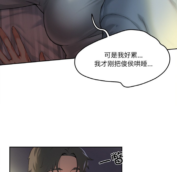 《爸爸也瘋狂》在线观看 第1话 漫画图片12