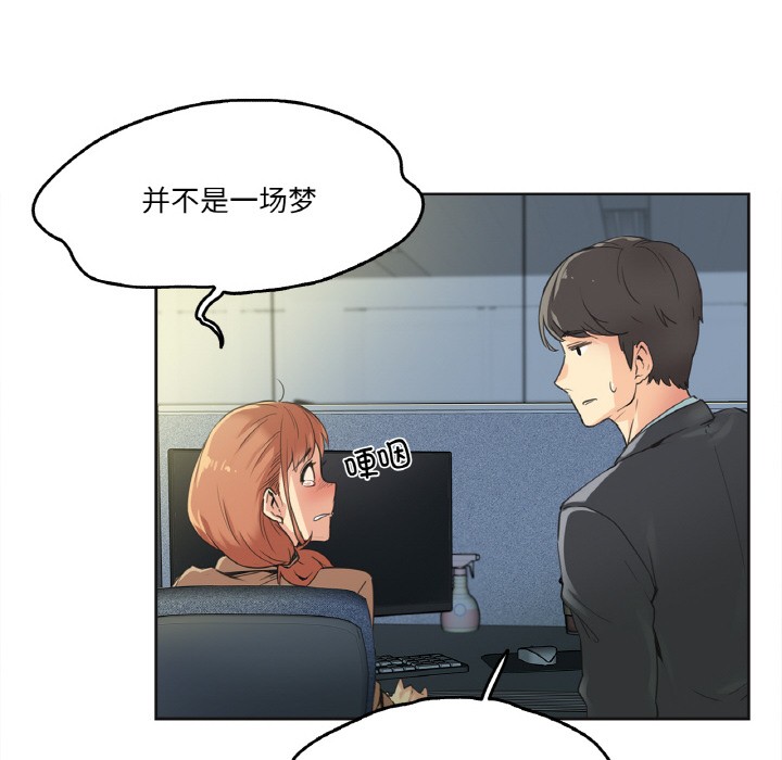 《爸爸也瘋狂》在线观看 第1话 漫画图片71
