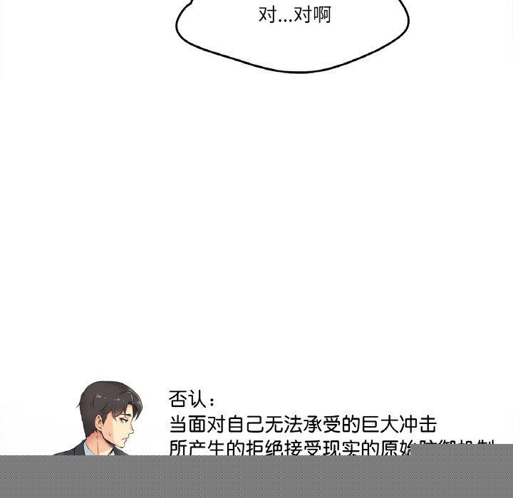 《爸爸也瘋狂》在线观看 第1话 漫画图片72