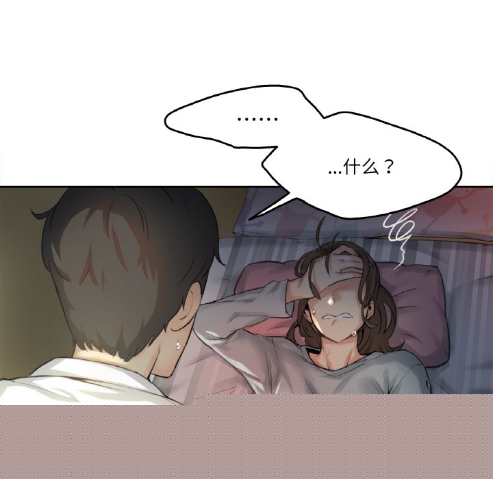 《爸爸也瘋狂》在线观看 第1话 漫画图片18