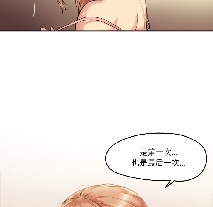 《爸爸也瘋狂》在线观看 第1话 漫画图片119