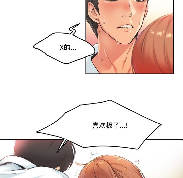 《爸爸也瘋狂》在线观看 第2话 漫画图片17