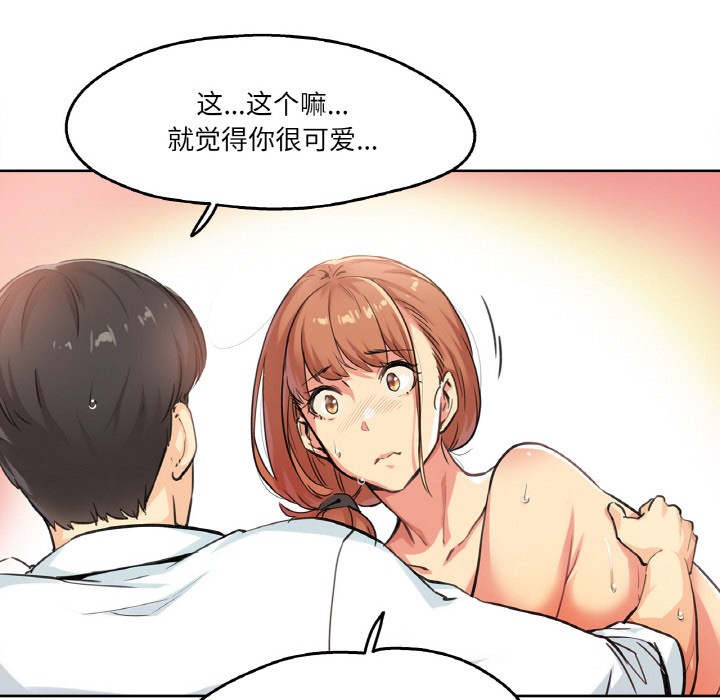 《爸爸也瘋狂》在线观看 第2话 漫画图片61