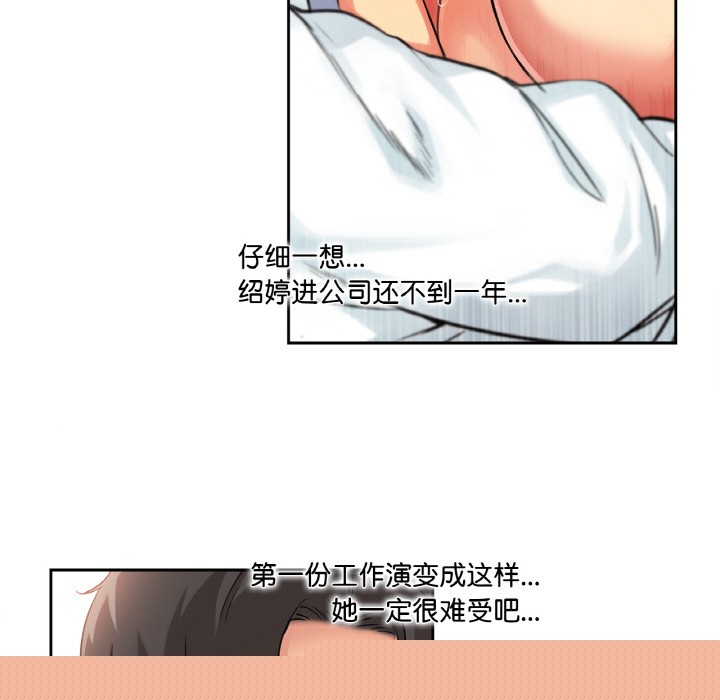 《爸爸也瘋狂》在线观看 第2话 漫画图片52