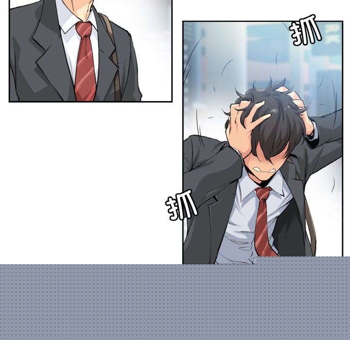 《爸爸也瘋狂》在线观看 第2话 漫画图片86