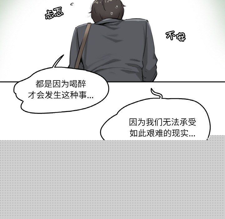 《爸爸也瘋狂》在线观看 第2话 漫画图片89