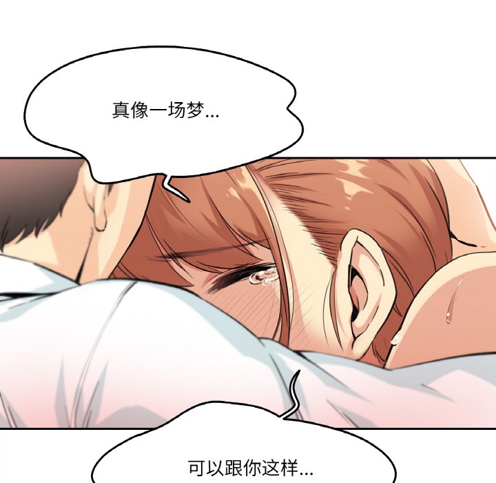 《爸爸也瘋狂》在线观看 第2话 漫画图片47