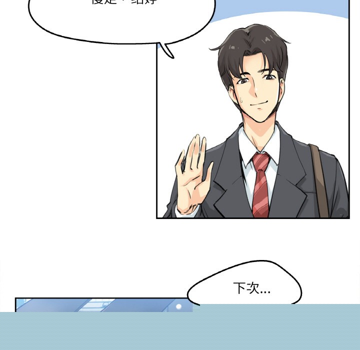 《爸爸也瘋狂》在线观看 第2话 漫画图片82