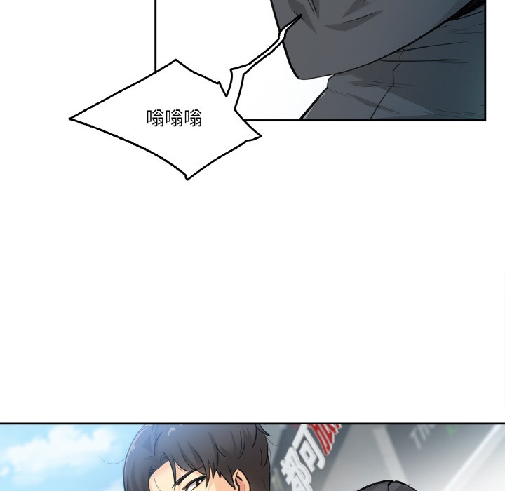 《爸爸也瘋狂》在线观看 第2话 漫画图片91