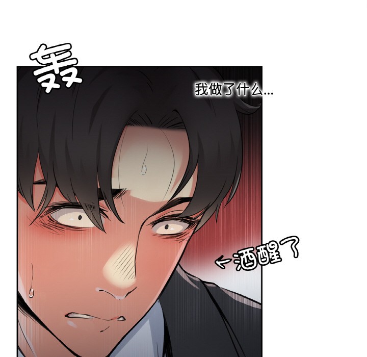 《爸爸也瘋狂》在线观看 第2话 漫画图片87