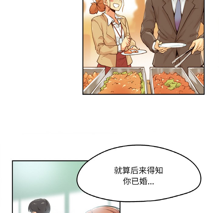 《爸爸也瘋狂》在线观看 第2话 漫画图片56