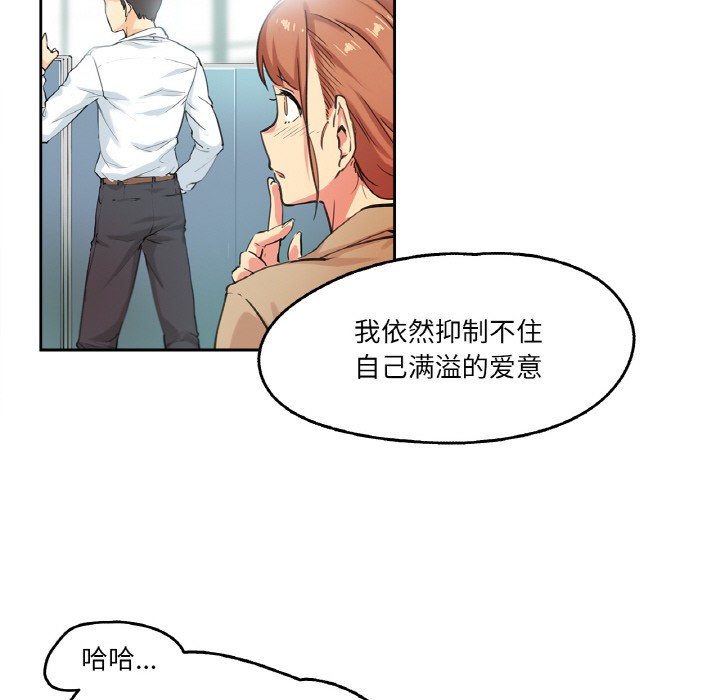 《爸爸也瘋狂》在线观看 第2话 漫画图片57