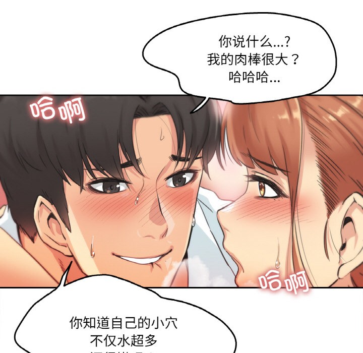 《爸爸也瘋狂》在线观看 第2话 漫画图片14