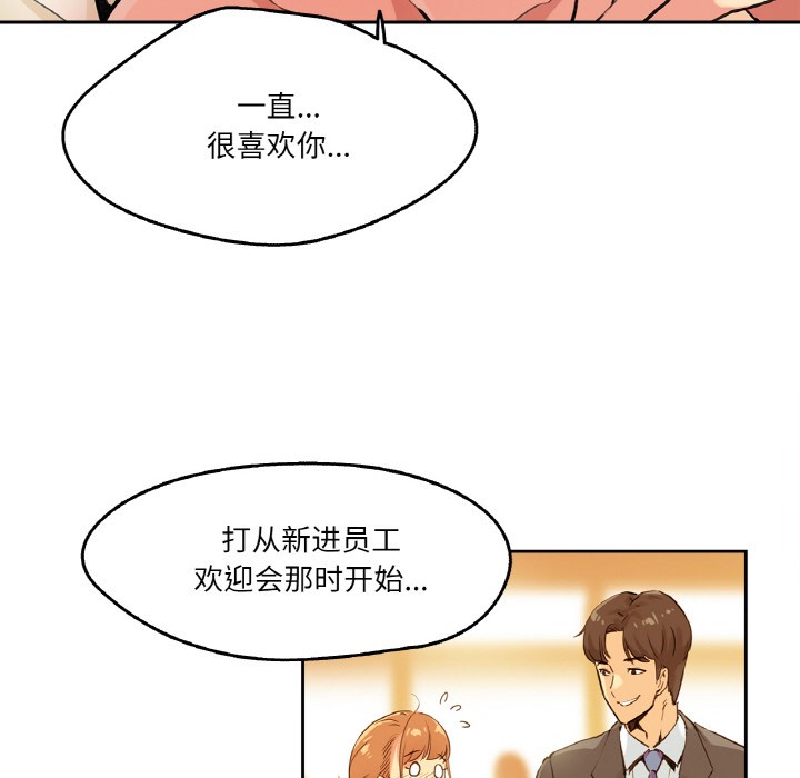 《爸爸也瘋狂》在线观看 第2话 漫画图片55