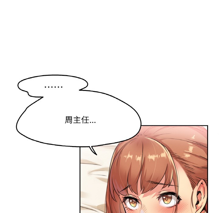 《爸爸也瘋狂》在线观看 第2话 漫画图片59