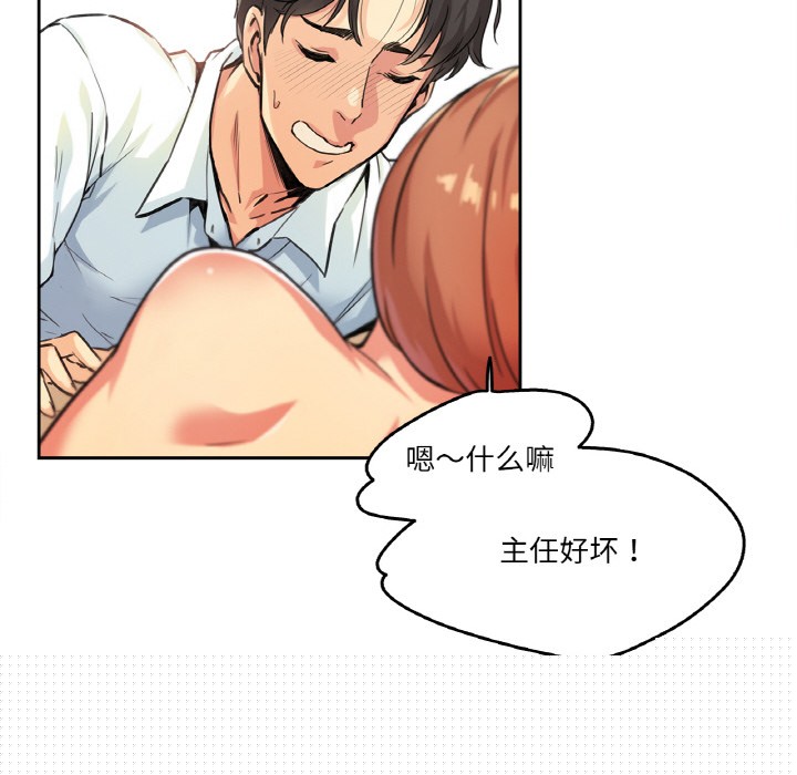 《爸爸也瘋狂》在线观看 第2话 漫画图片63