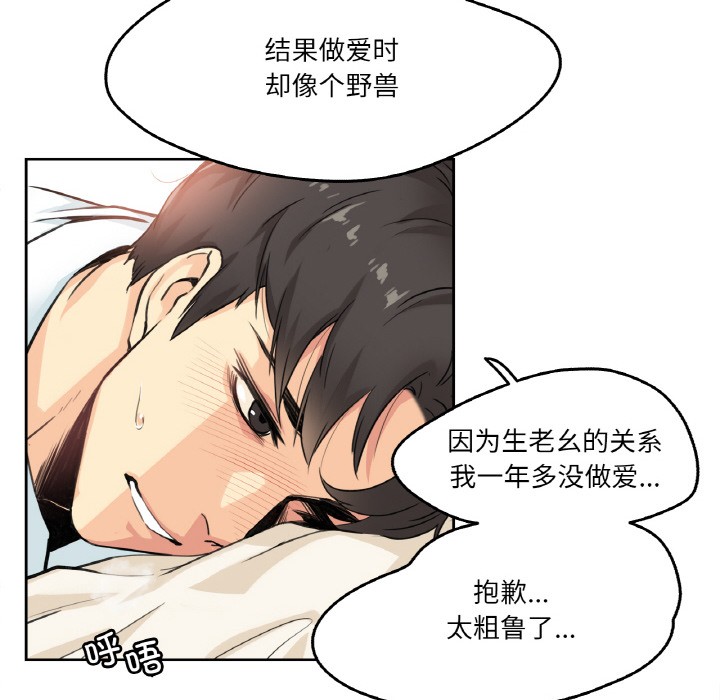 《爸爸也瘋狂》在线观看 第2话 漫画图片42