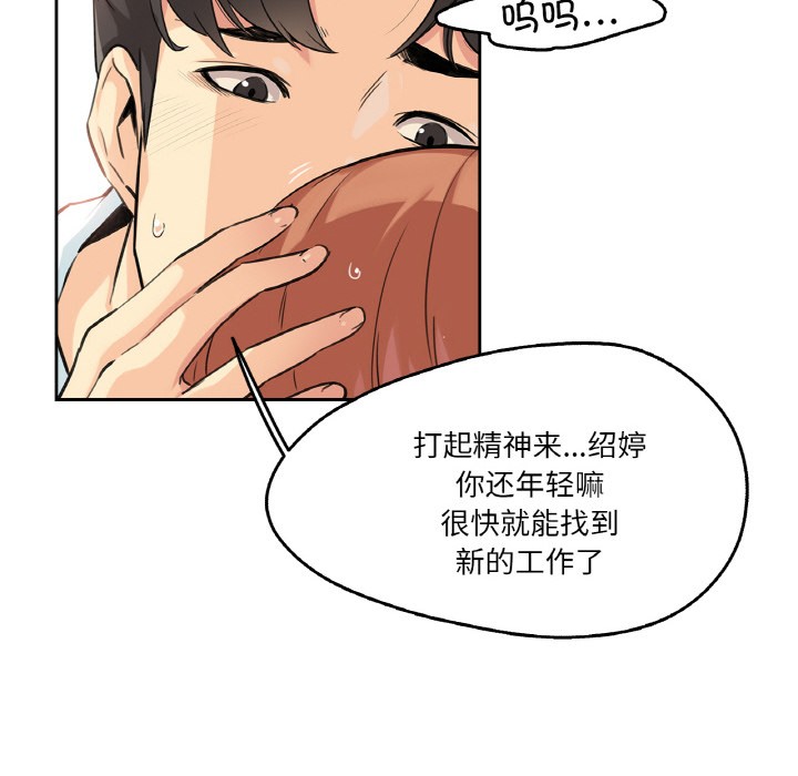 《爸爸也瘋狂》在线观看 第2话 漫画图片53