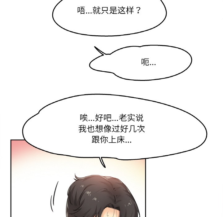 《爸爸也瘋狂》在线观看 第2话 漫画图片62