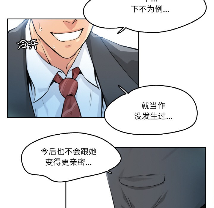 《爸爸也瘋狂》在线观看 第2话 漫画图片90