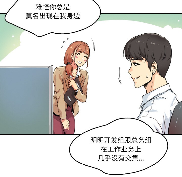 《爸爸也瘋狂》在线观看 第2话 漫画图片58