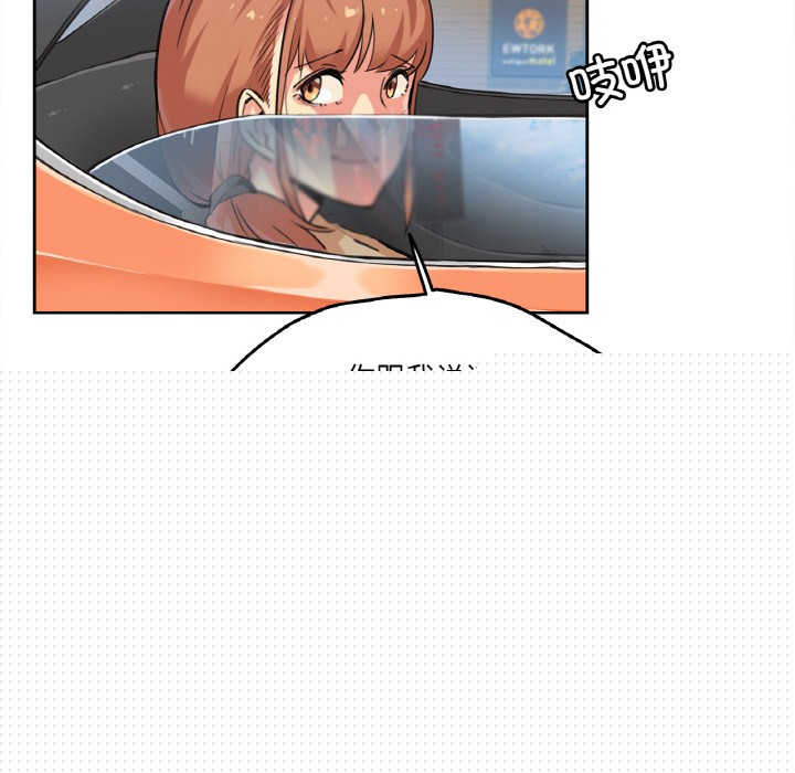 《爸爸也瘋狂》在线观看 第2话 漫画图片83
