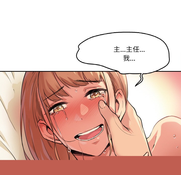 《爸爸也瘋狂》在线观看 第2话 漫画图片54