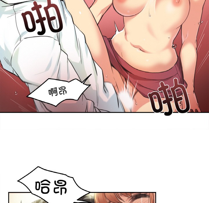 《爸爸也瘋狂》在线观看 第2话 漫画图片7