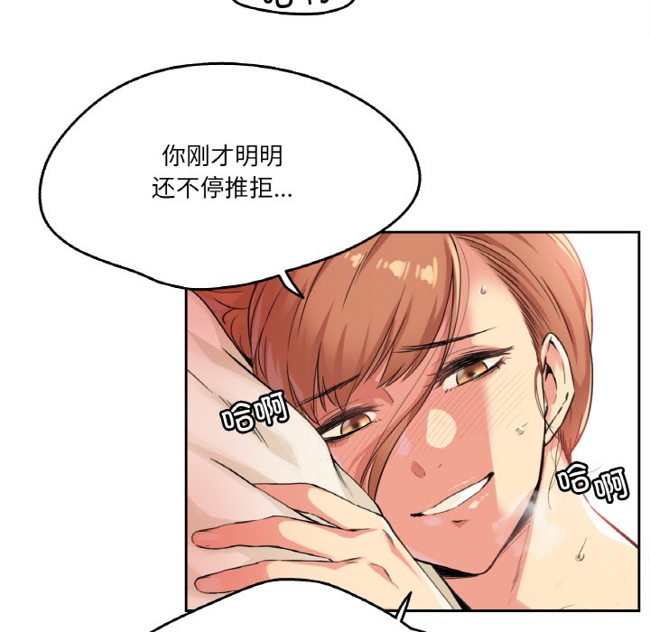 《爸爸也瘋狂》在线观看 第2话 漫画图片41