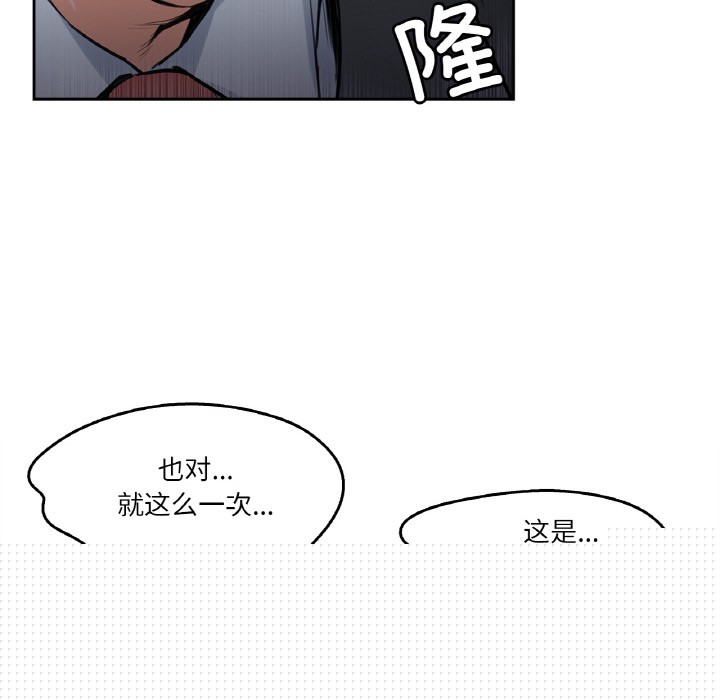 《爸爸也瘋狂》在线观看 第2话 漫画图片88